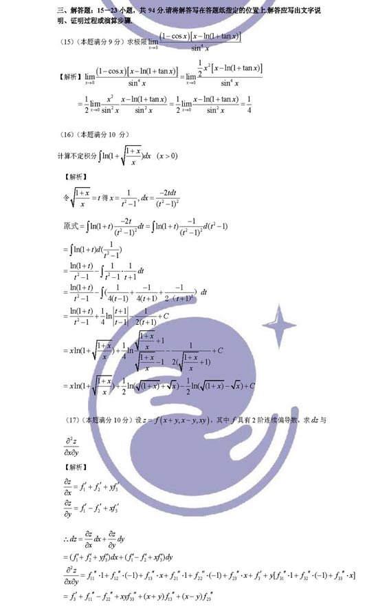 ��ѧ���ģ�2009�꿼����ѧ���������ѧ��(6)