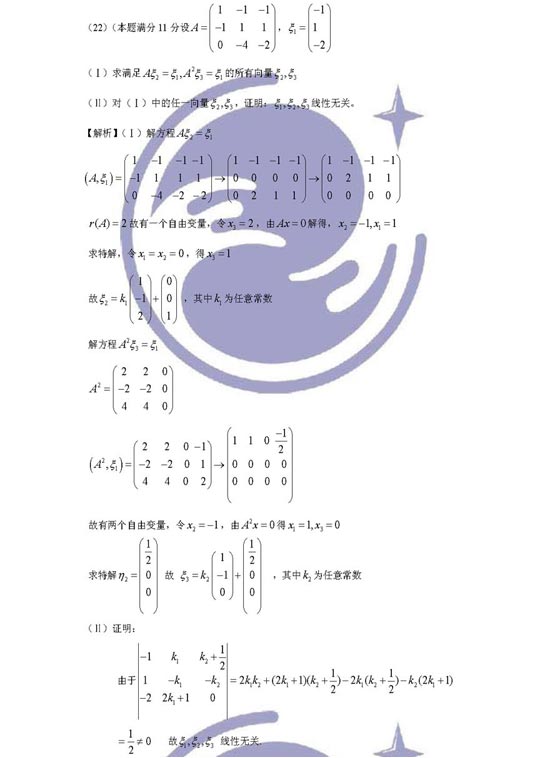 ��ѧ���ģ�2009�꿼����ѧ���������ѧ��(8)