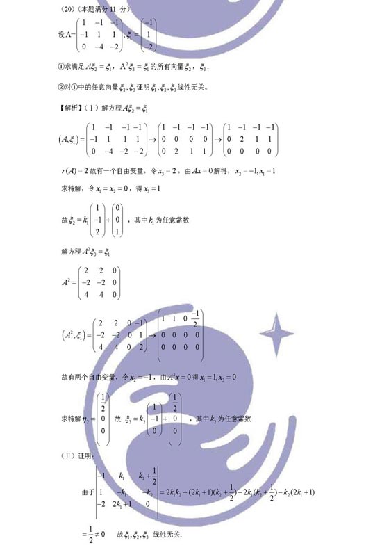 ��ѧ���ģ�2009�꿼����ѧ���������ѧ��(8)