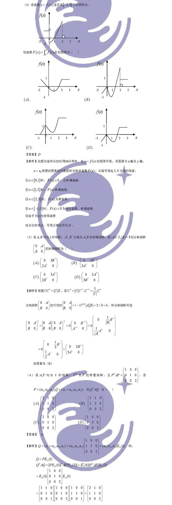 ��ѧ���ģ�2009�꿼����ѧ���������ѧ��(2)