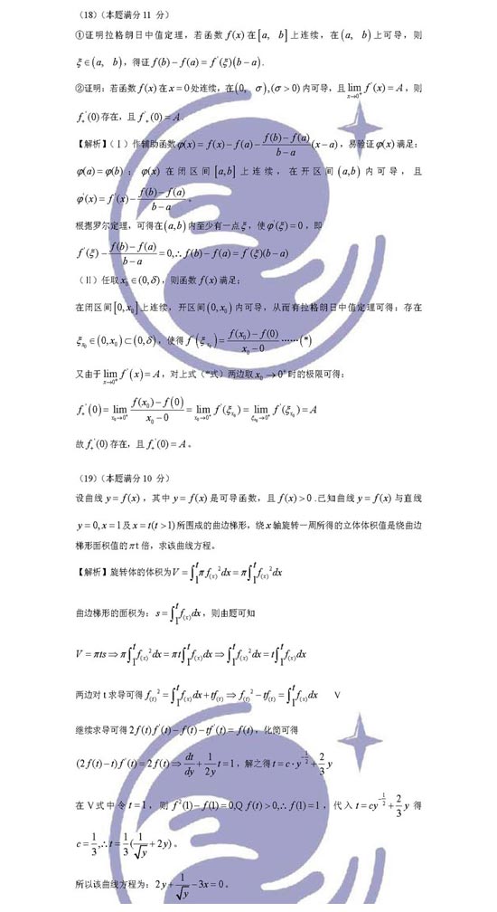 ��ѧ���ģ�2009�꿼����ѧ���������ѧ��(7)