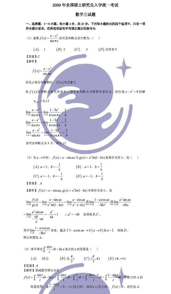 2009�꿼����ѧ���������ѧ��(��ѧ����)