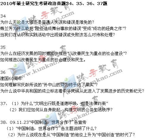 2010�꿼����������34-38��