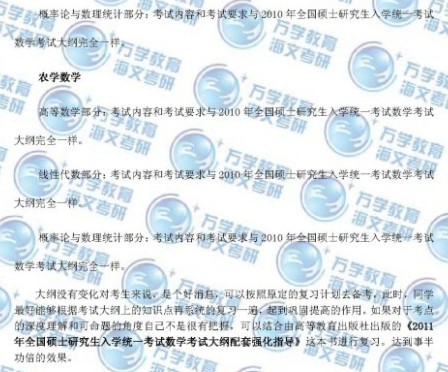 2011꿼ѧٱ仯