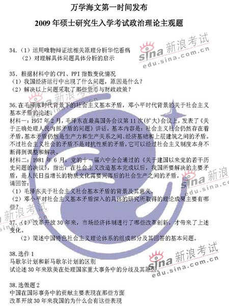 ��ѧ���ģ�2009�꿼����������(���ⲿ��)