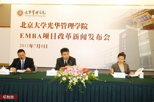 ����������ѧ�⻪����ѧԺEMBA��Ŀ�ĸ����ŷ�����