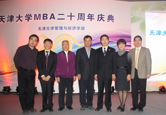 ����ѧMBA20�������