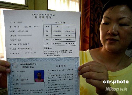 37���˲μ�˾���״�����̨���ο�(ͼ)